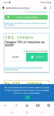 Прикрепленное изображение: Screenshot_20240702_120135_Opera.jpg